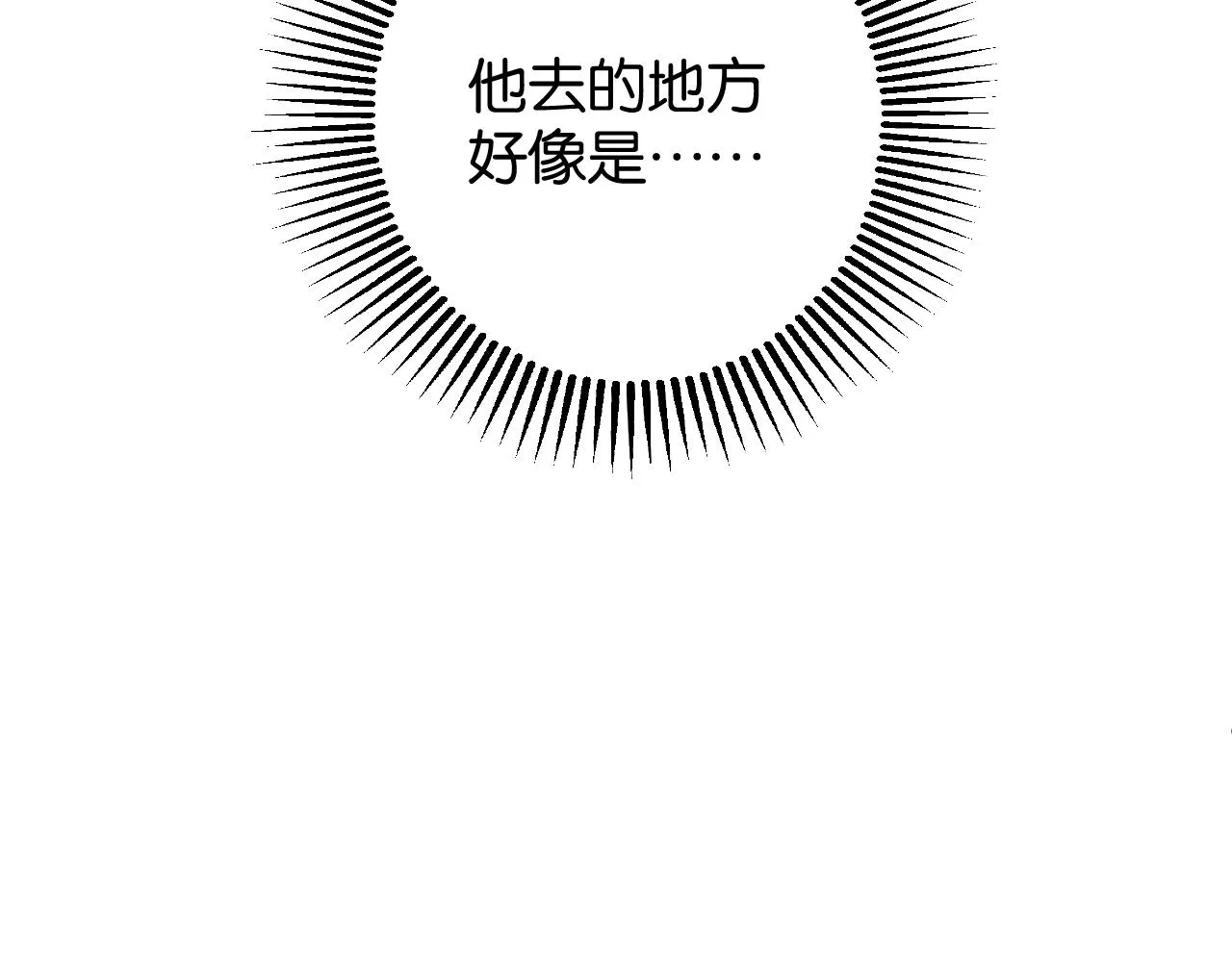 第五回 他叫李子元 第150页