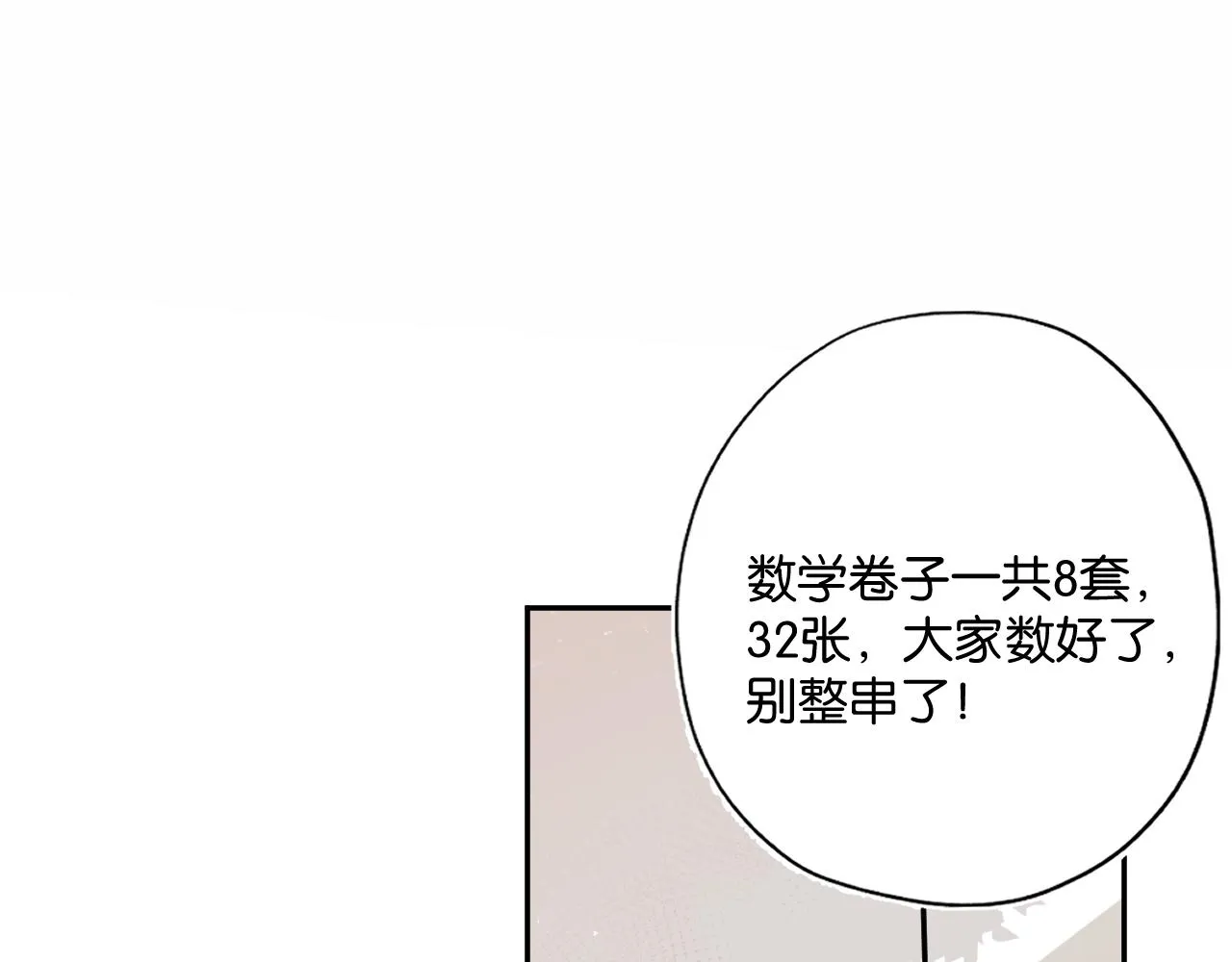 第四回 起来学习了！ 第9页