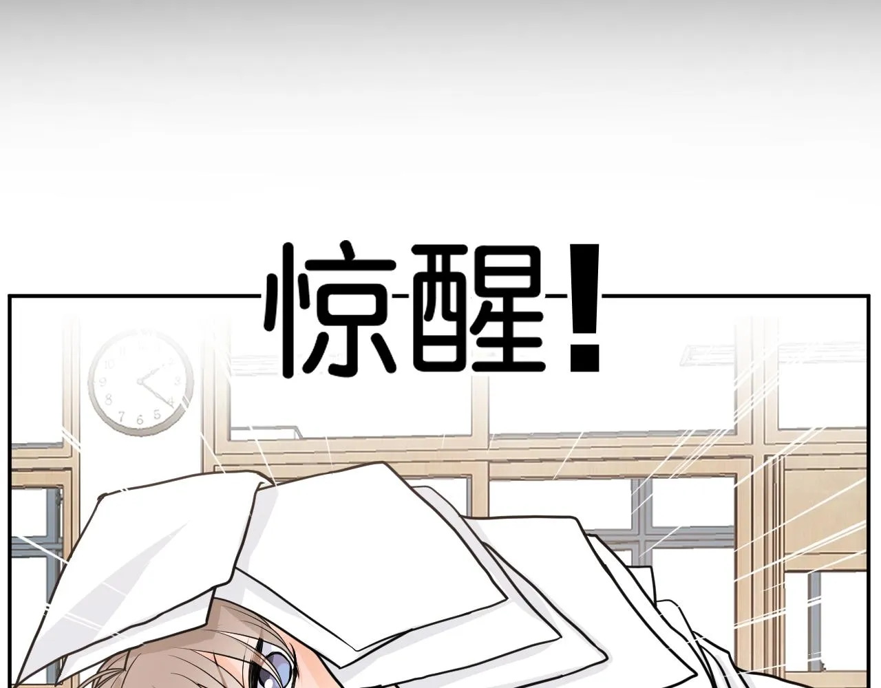 第四回 起来学习了！ 第26页