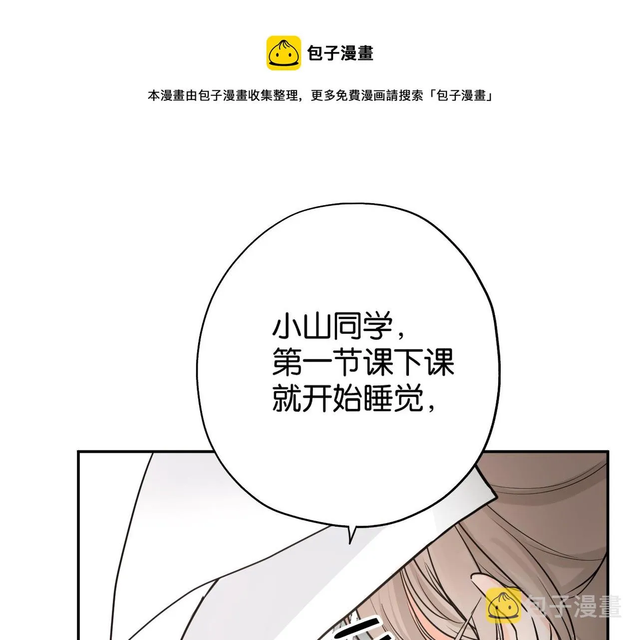 第四回 起来学习了！ 第31页