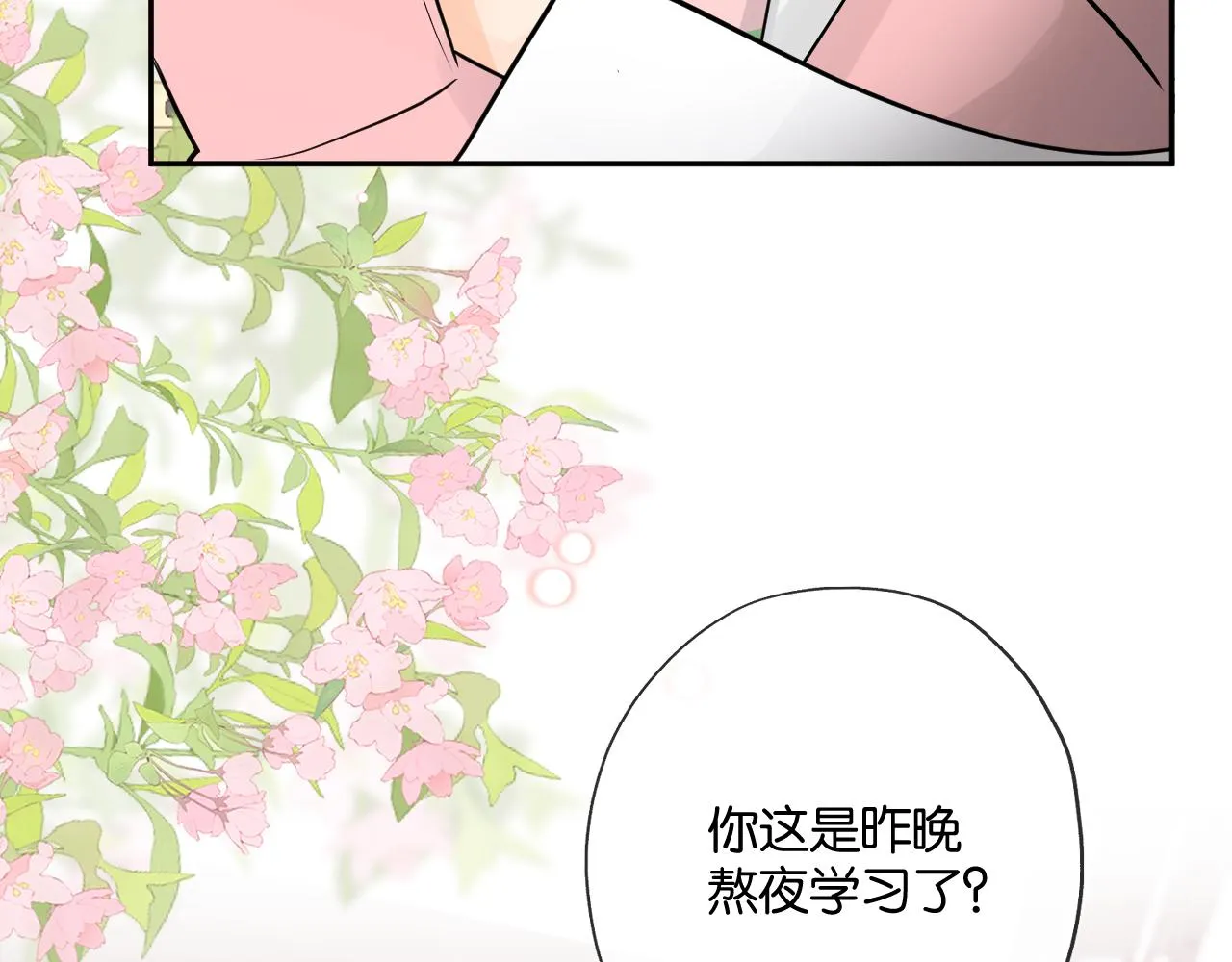 第四回 起来学习了！ 第33页
