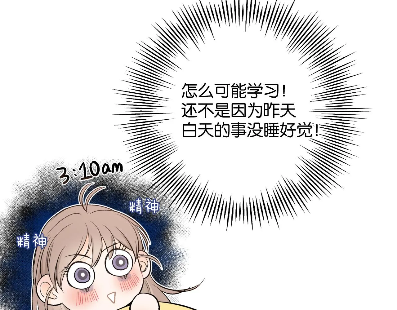 第四回 起来学习了！ 第44页