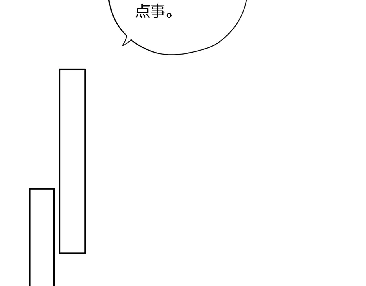 第三回 夏末的悸动 第16页