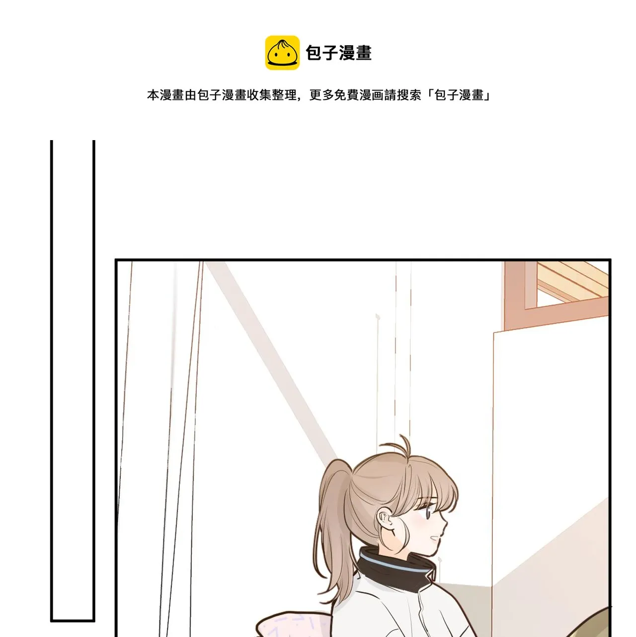 第三回 夏末的悸动 第17页