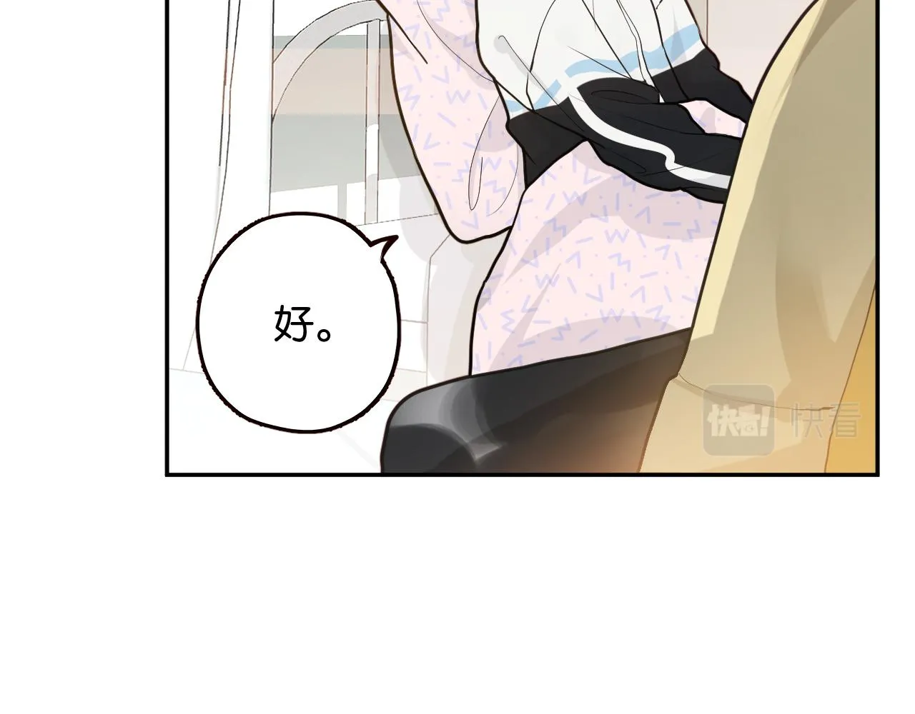 第三回 夏末的悸动 第18页