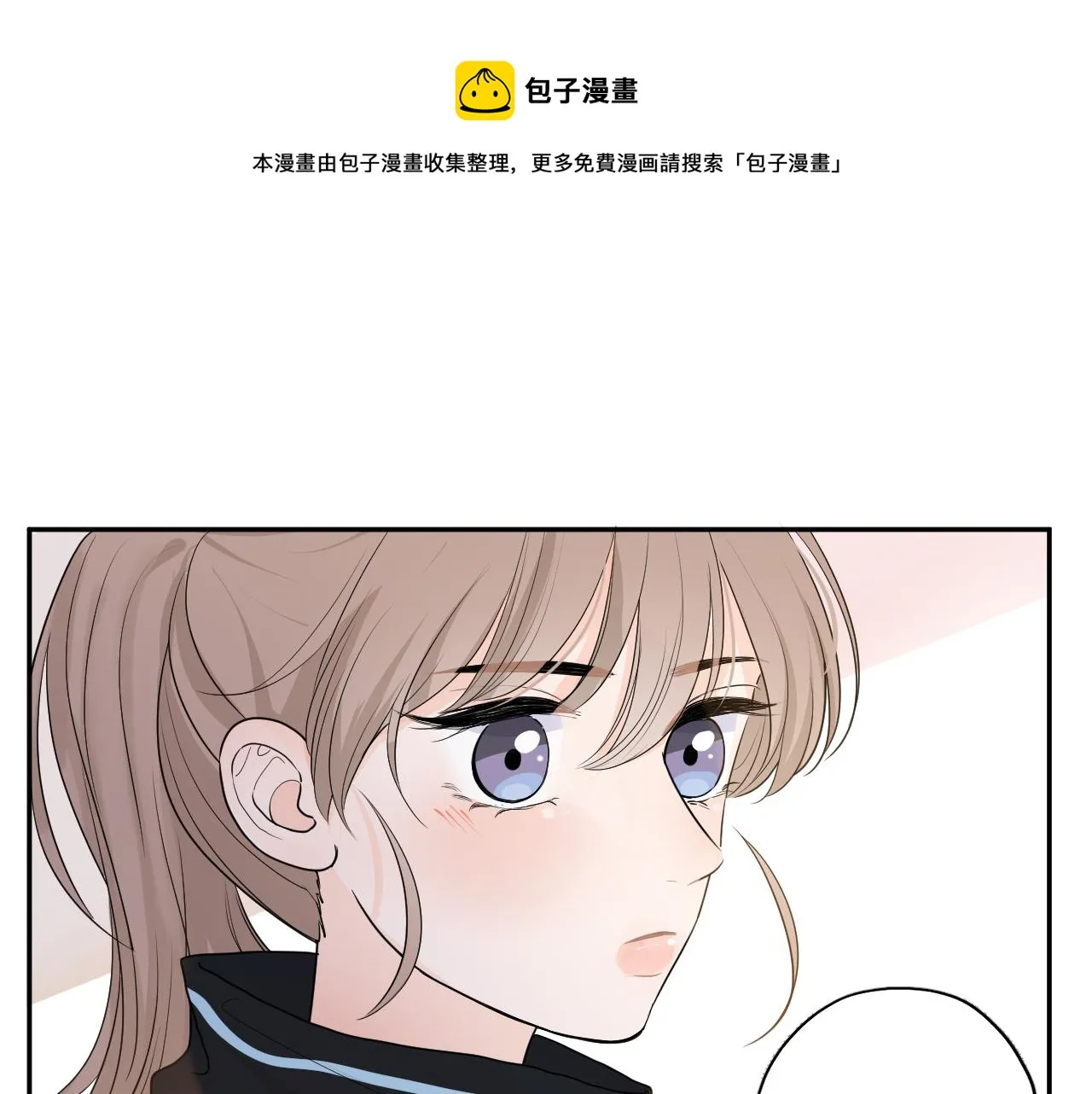 第三回 夏末的悸动 第21页