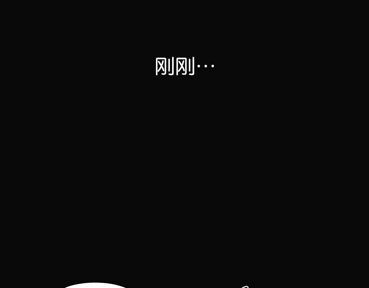 第三回 夏末的悸动 第23页