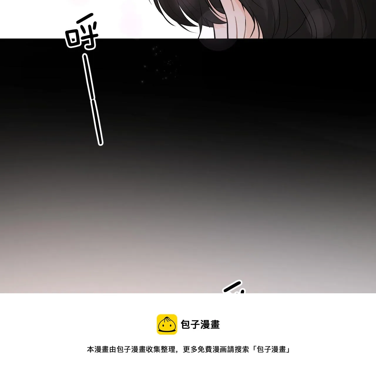 第三回 夏末的悸动 第25页