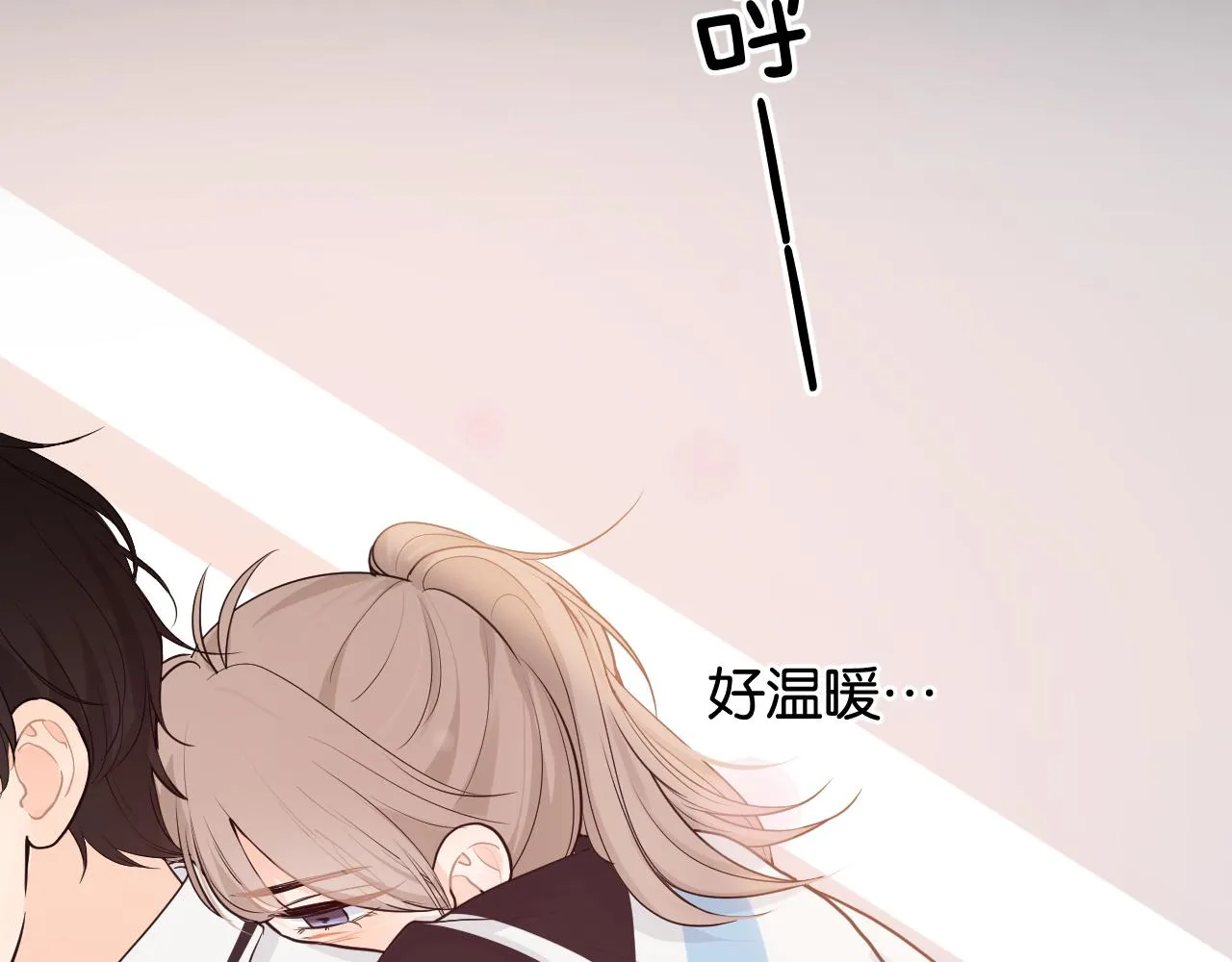 第三回 夏末的悸动 第26页