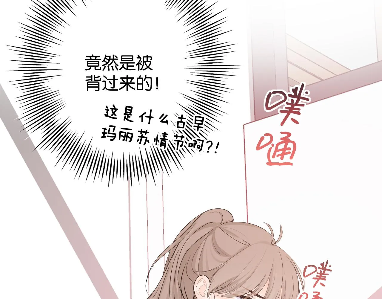 第三回 夏末的悸动 第30页