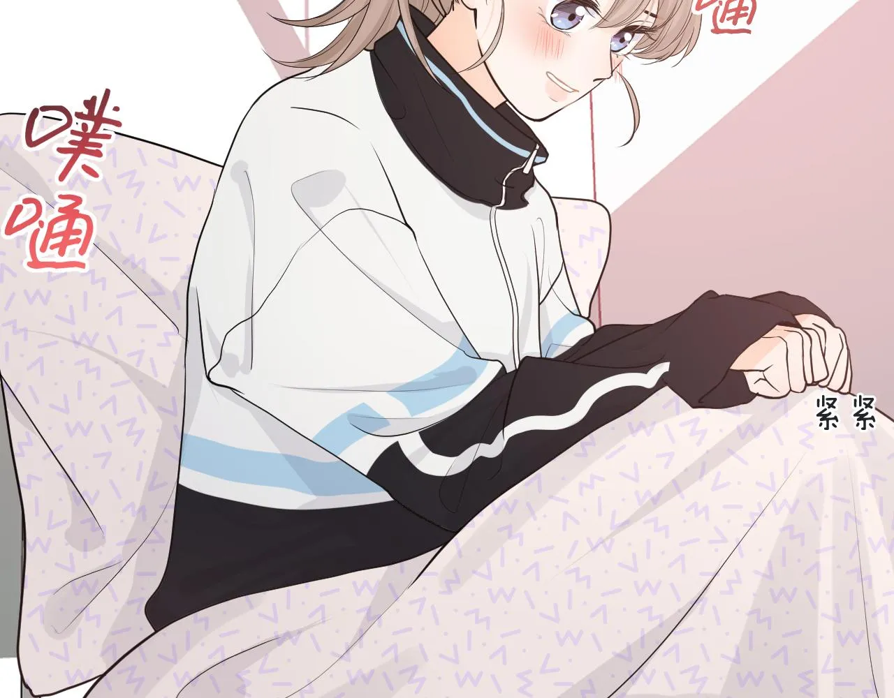 第三回 夏末的悸动 第31页
