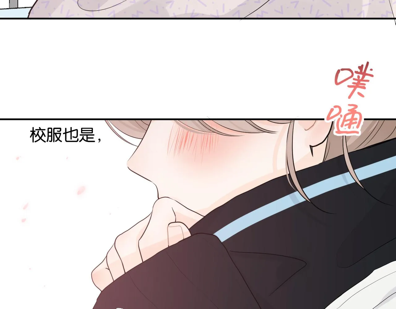 第三回 夏末的悸动 第32页