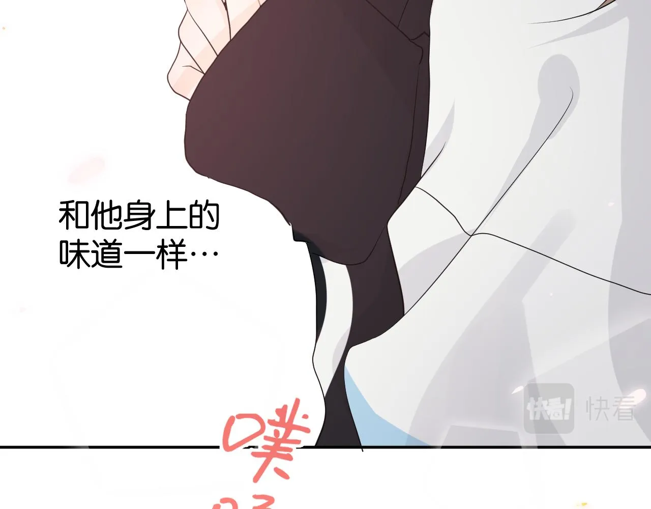 第三回 夏末的悸动 第35页