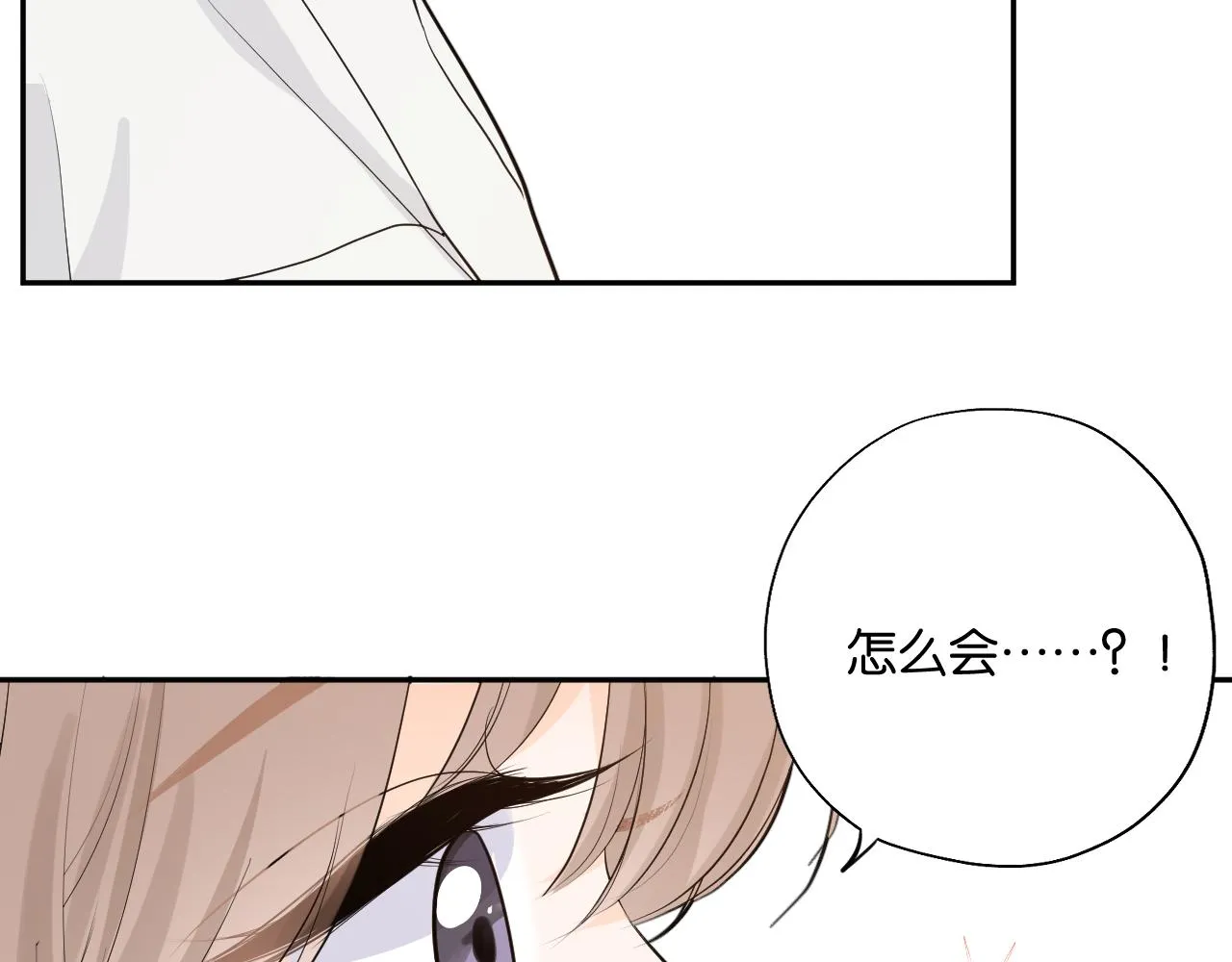 第三回 夏末的悸动 第67页