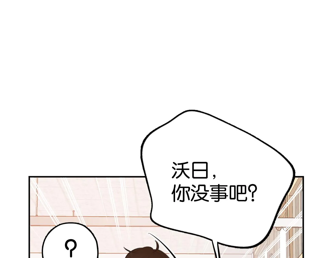 第三回 夏末的悸动 第71页