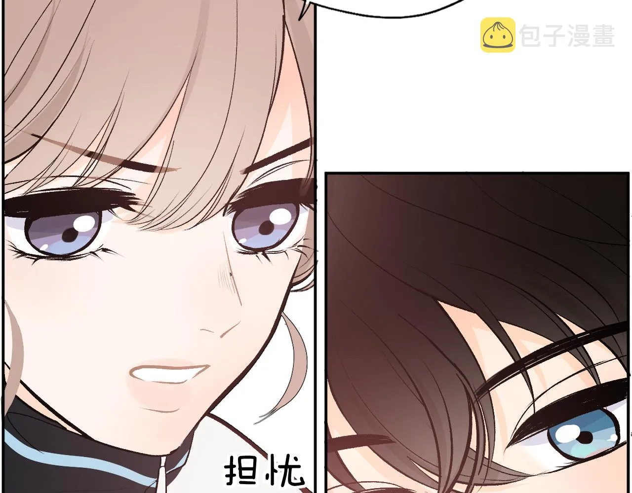 第三回 夏末的悸动 第74页