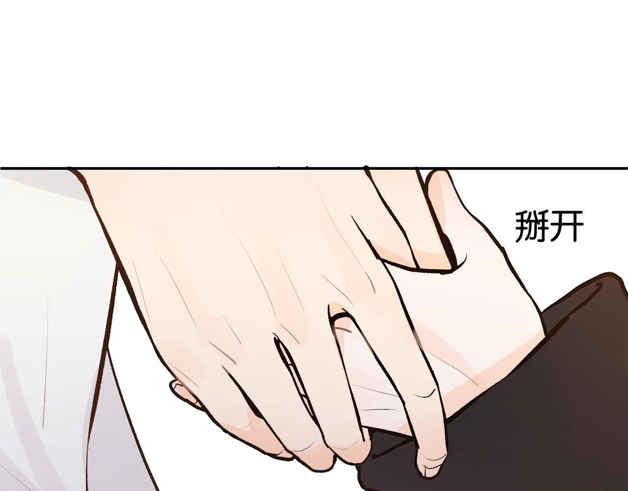 第三回 夏末的悸动 第78页