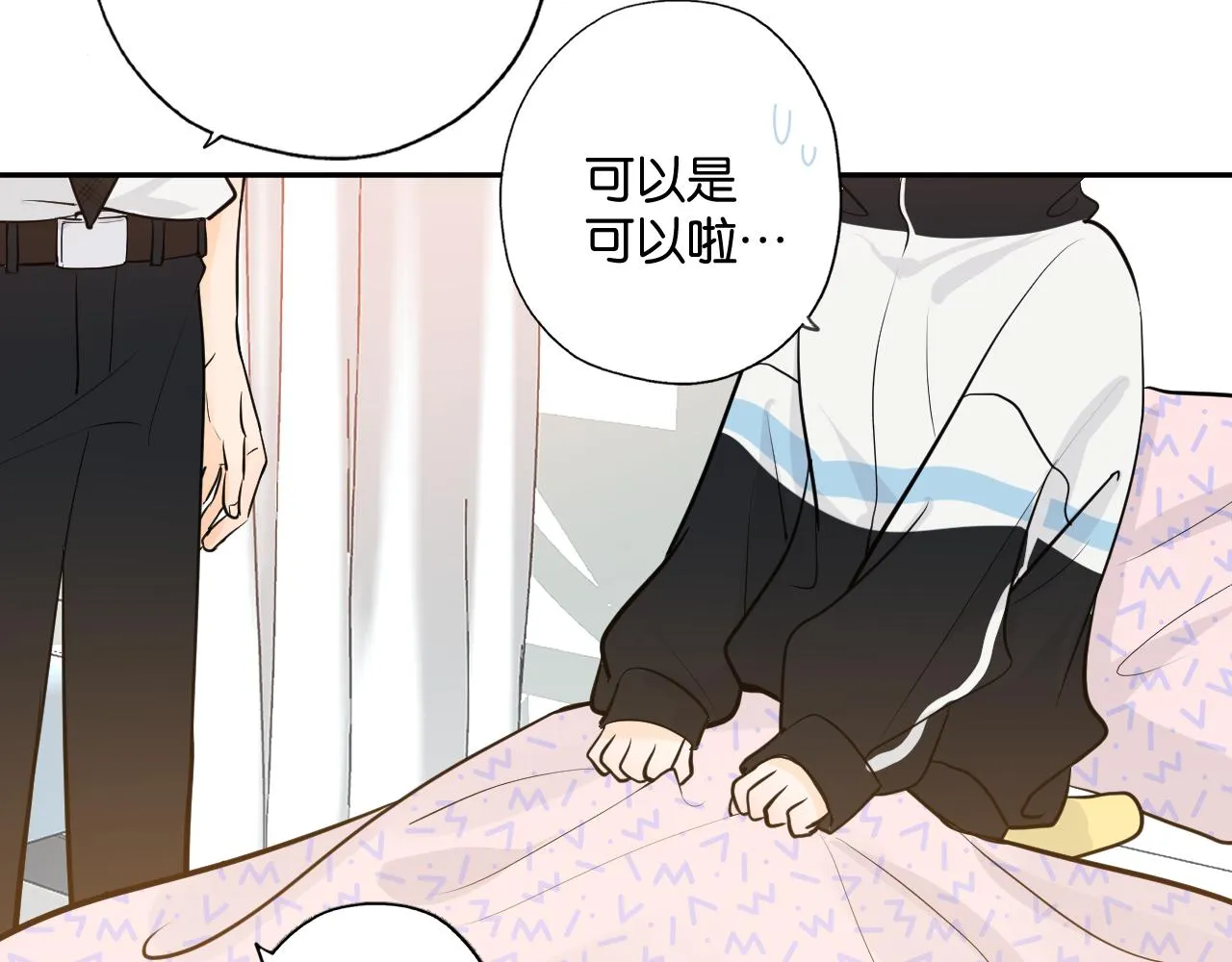 第三回 夏末的悸动 第92页