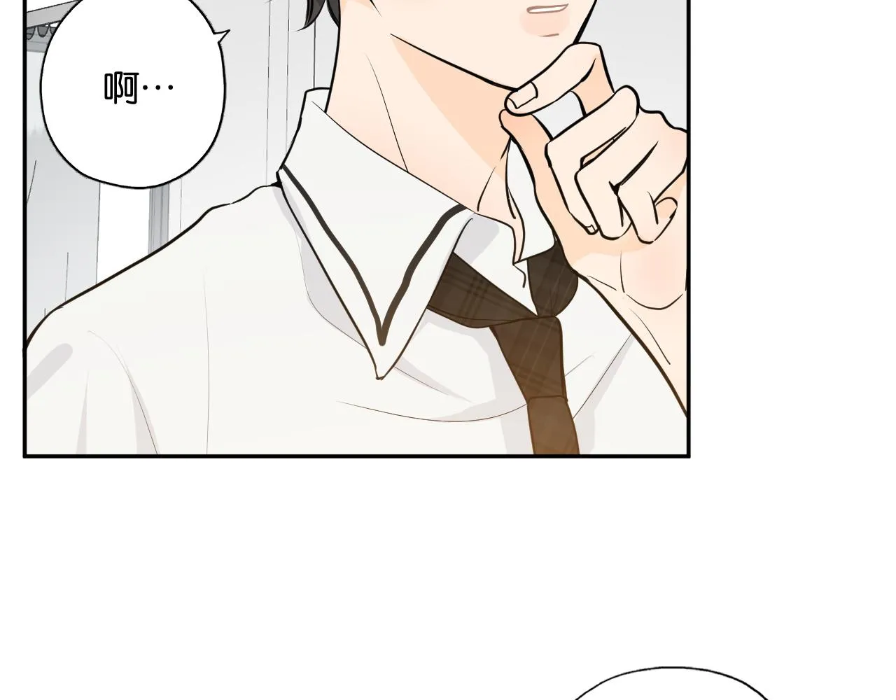 第三回 夏末的悸动 第95页