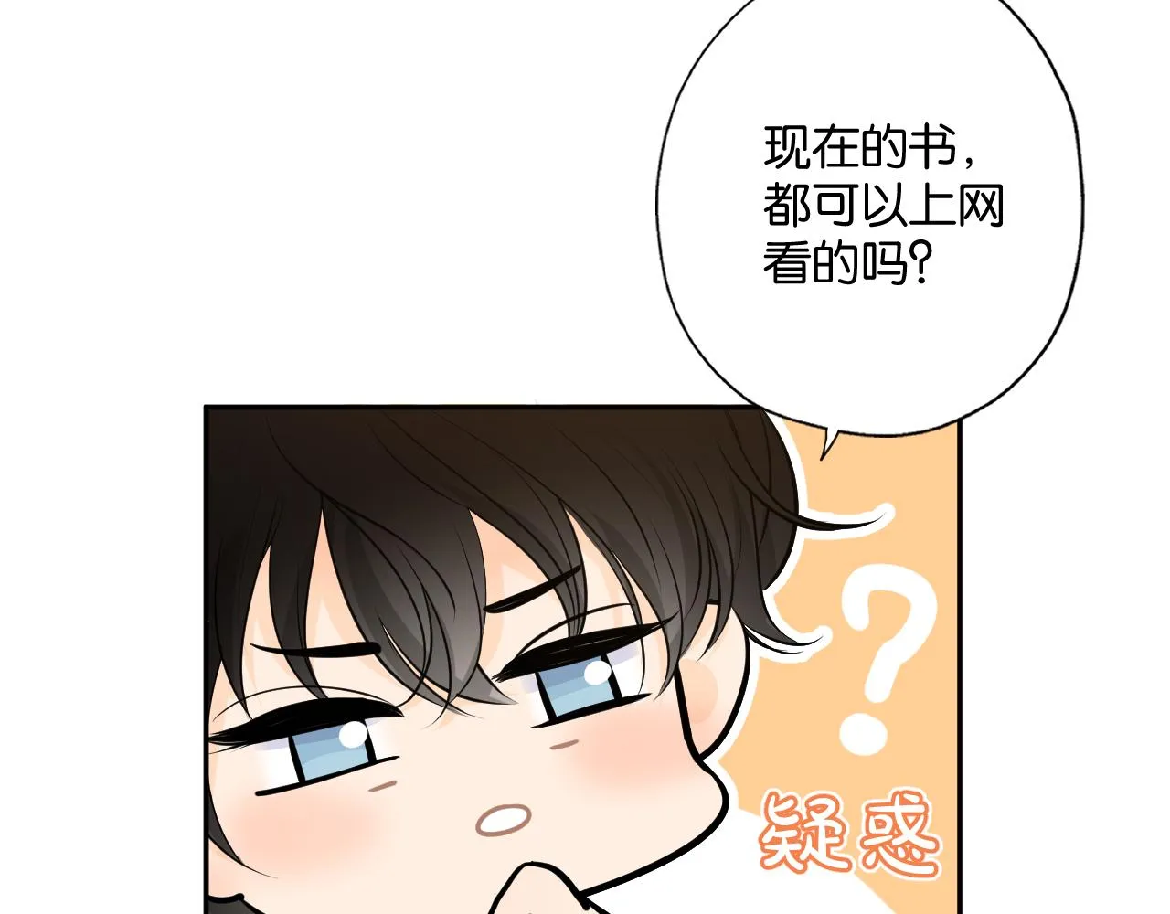 第三回 夏末的悸动 第96页