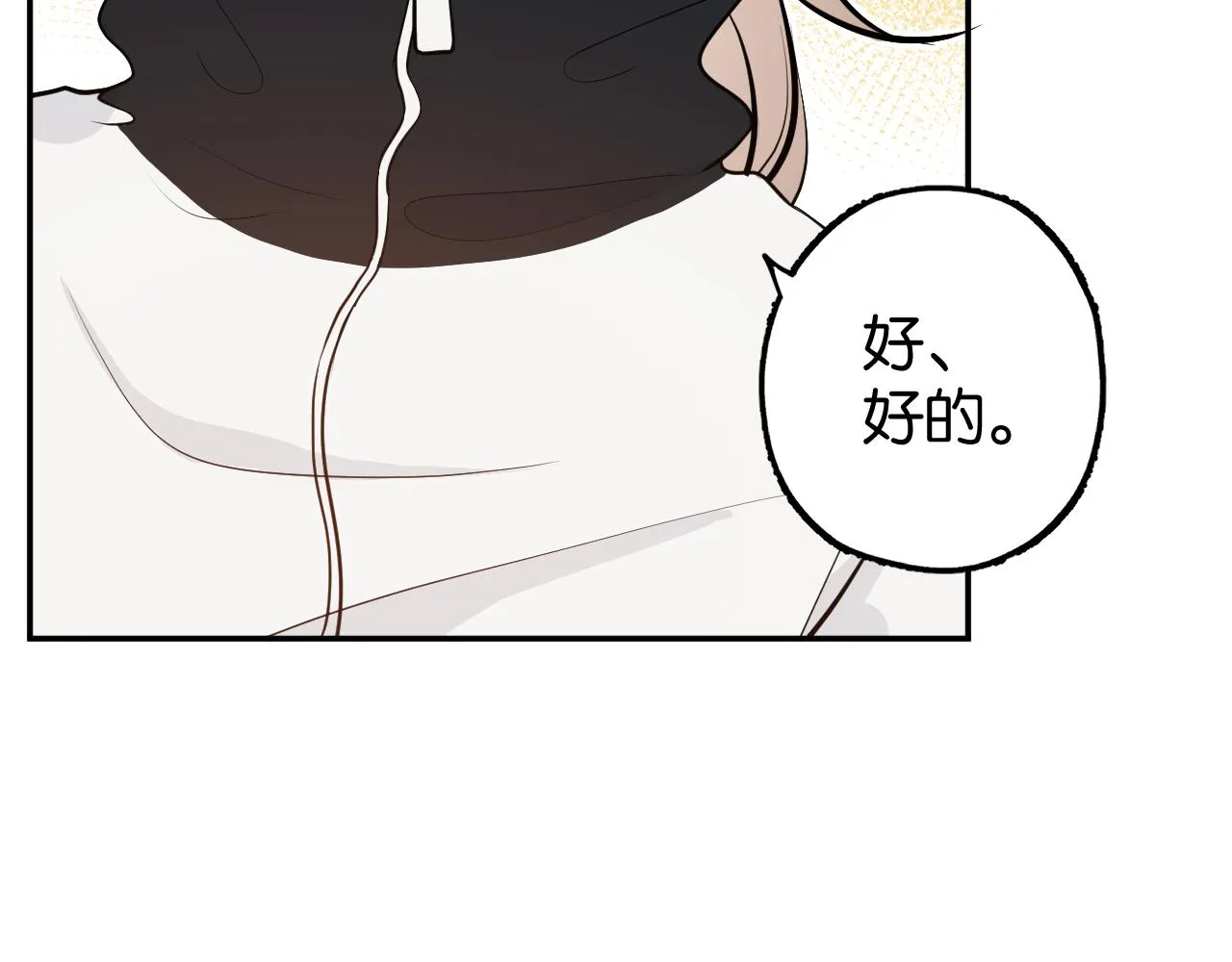 第三回 夏末的悸动 第102页