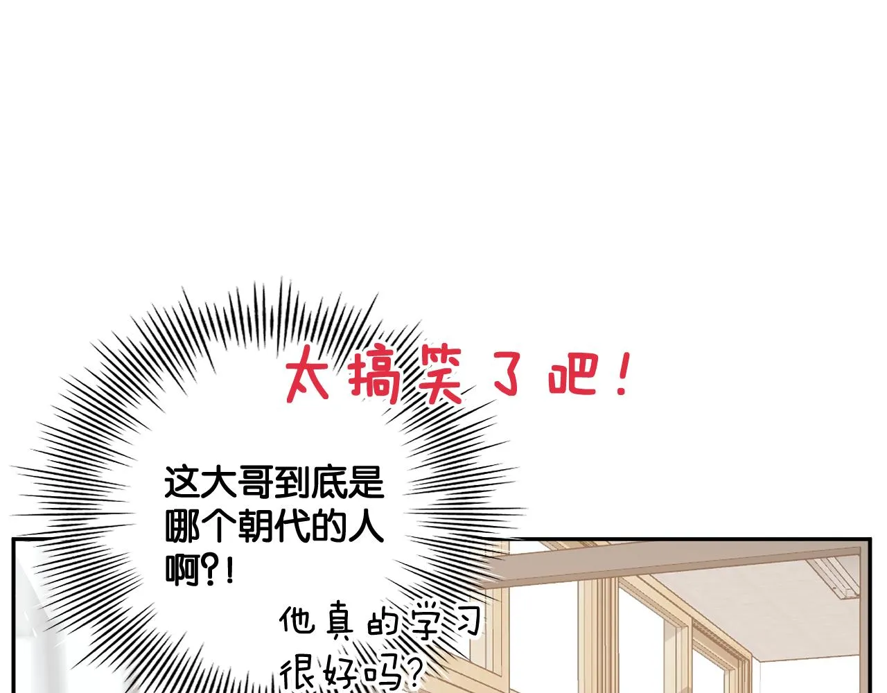 第三回 夏末的悸动 第103页