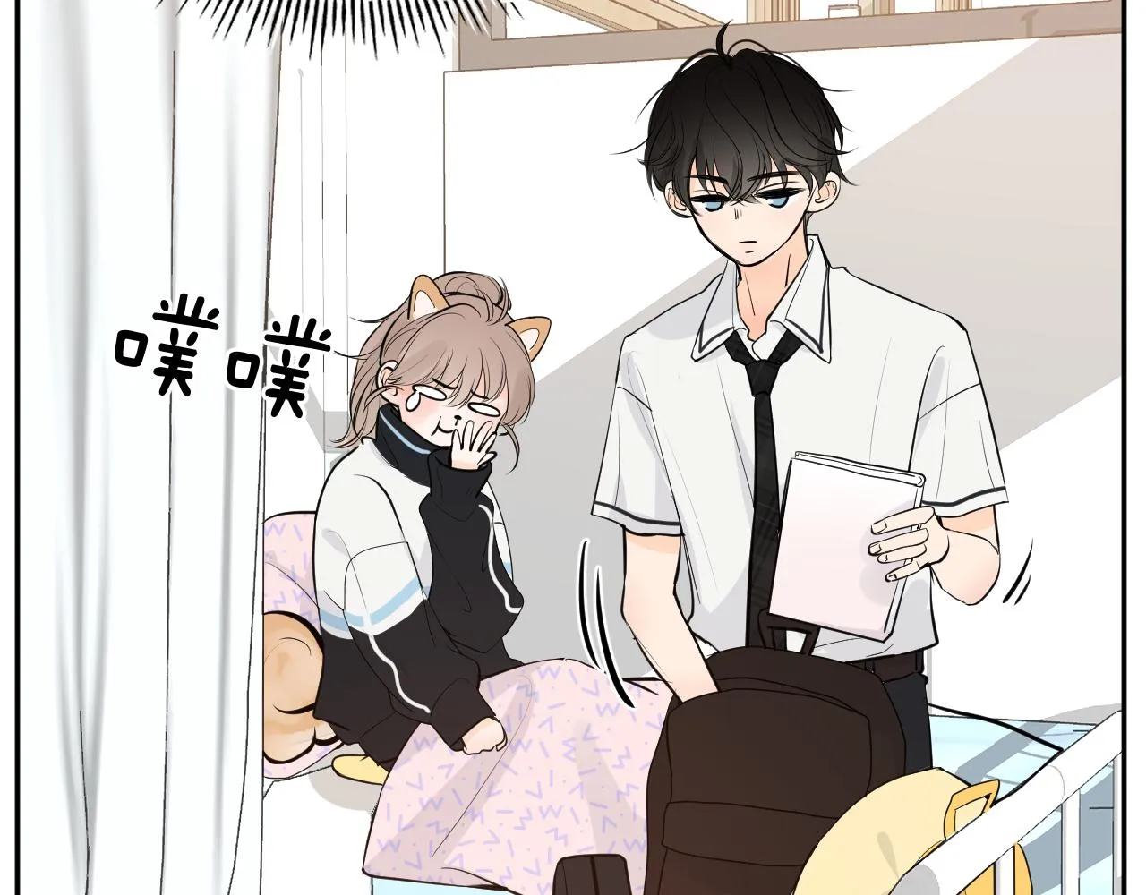 第三回 夏末的悸动 第104页