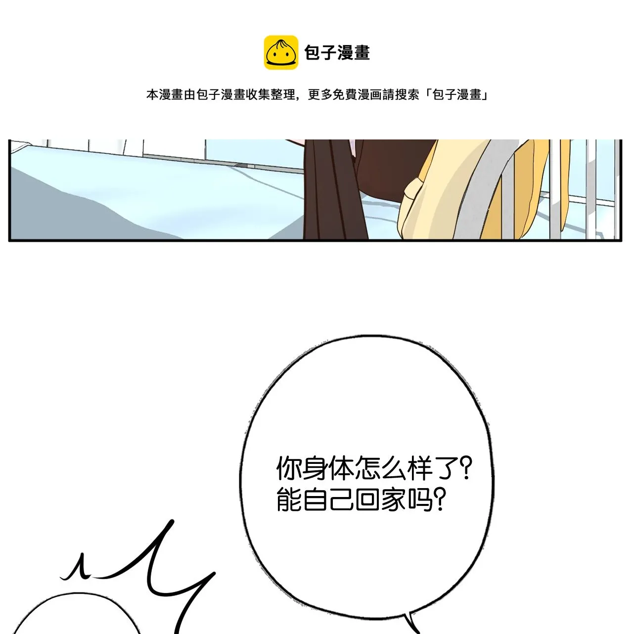 第三回 夏末的悸动 第105页