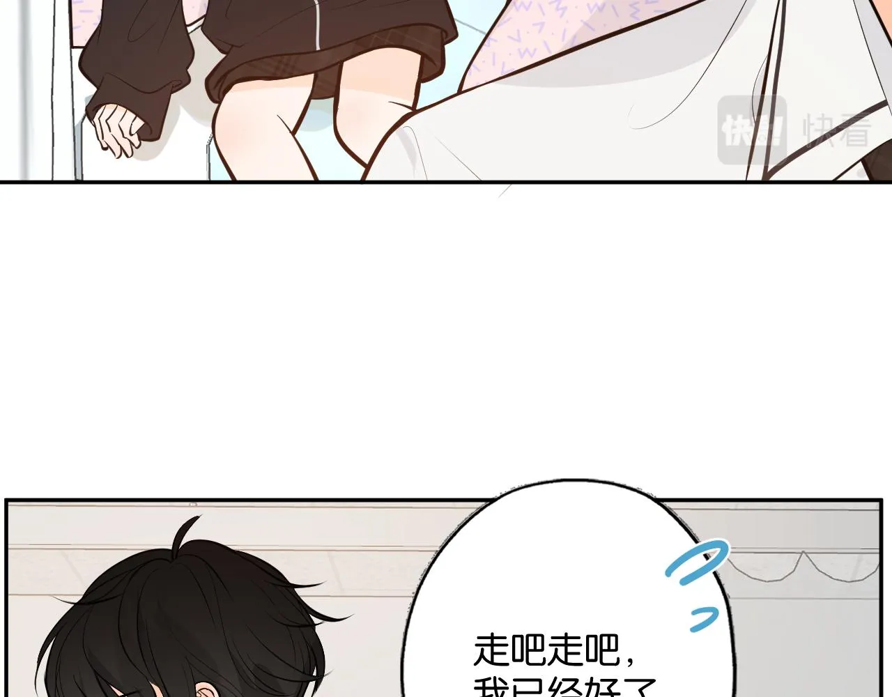 第三回 夏末的悸动 第107页
