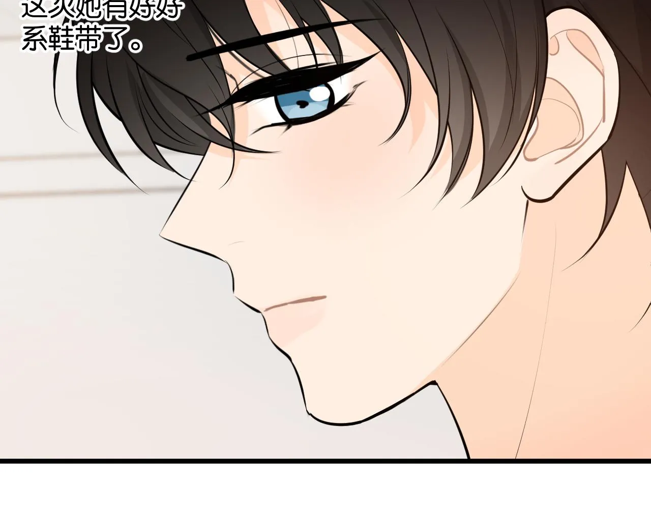 第三回 夏末的悸动 第111页