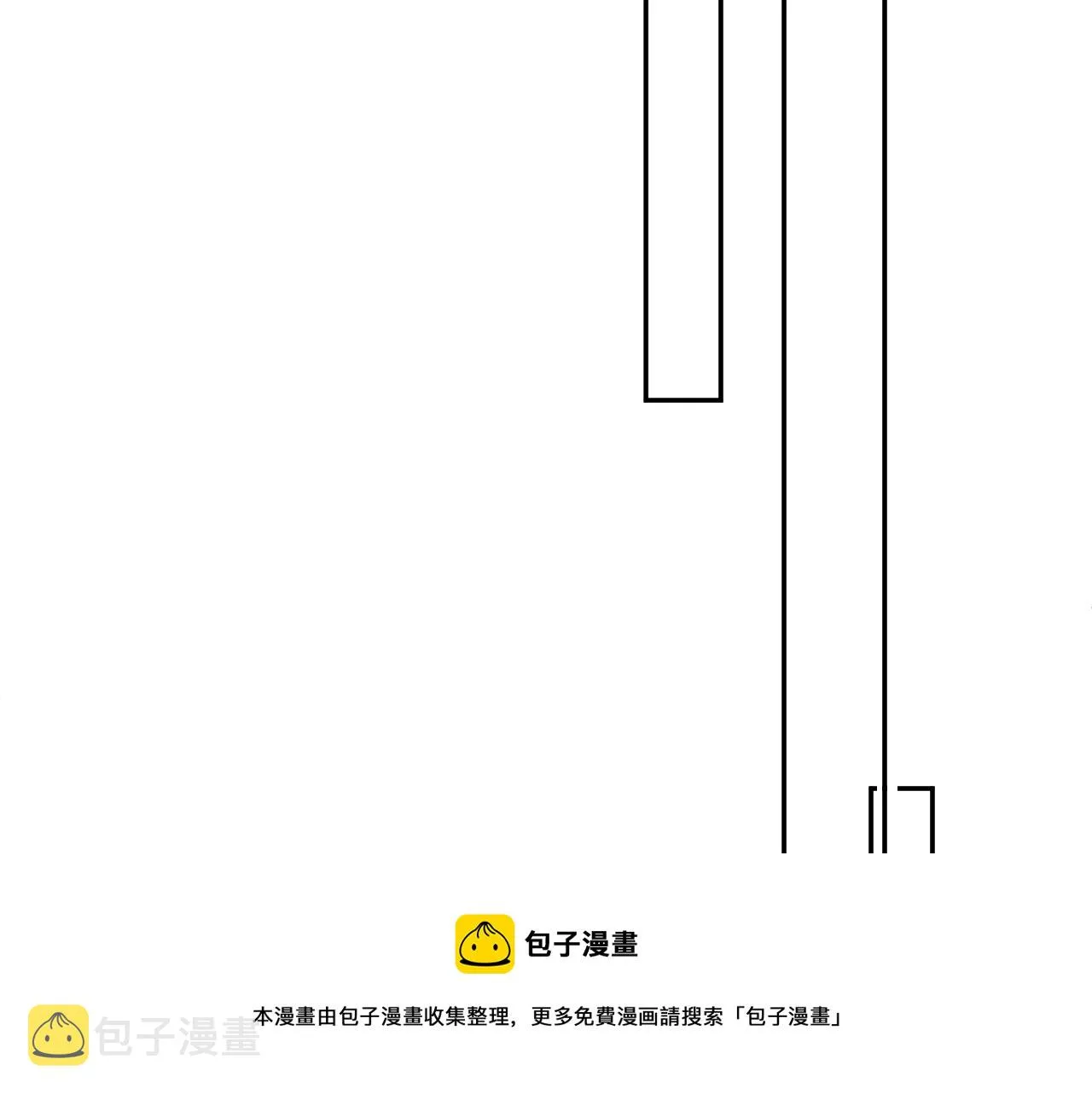 第三回 夏末的悸动 第113页
