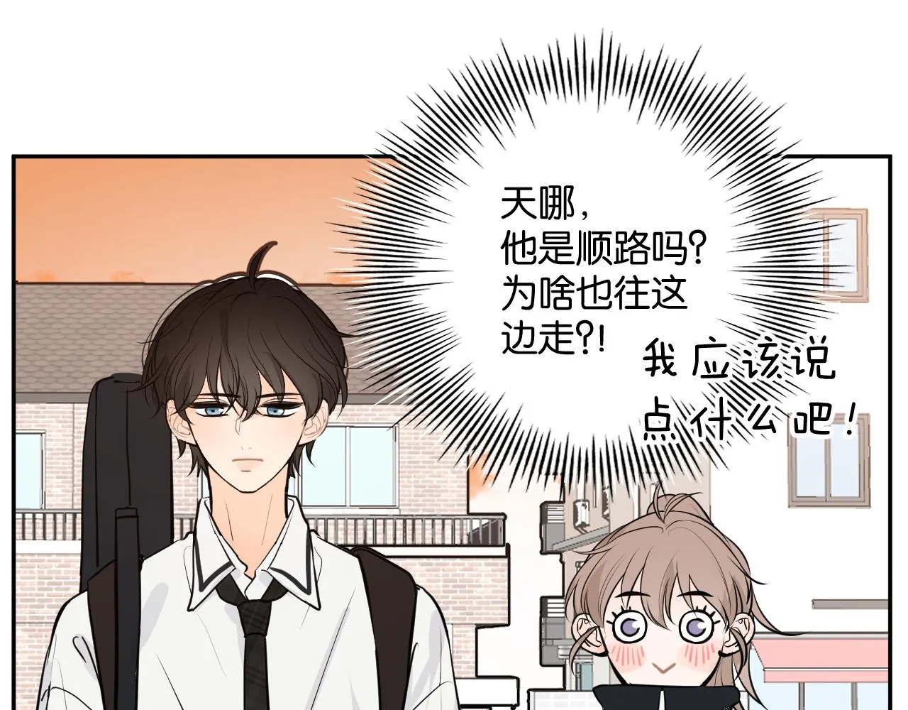 第三回 夏末的悸动 第118页