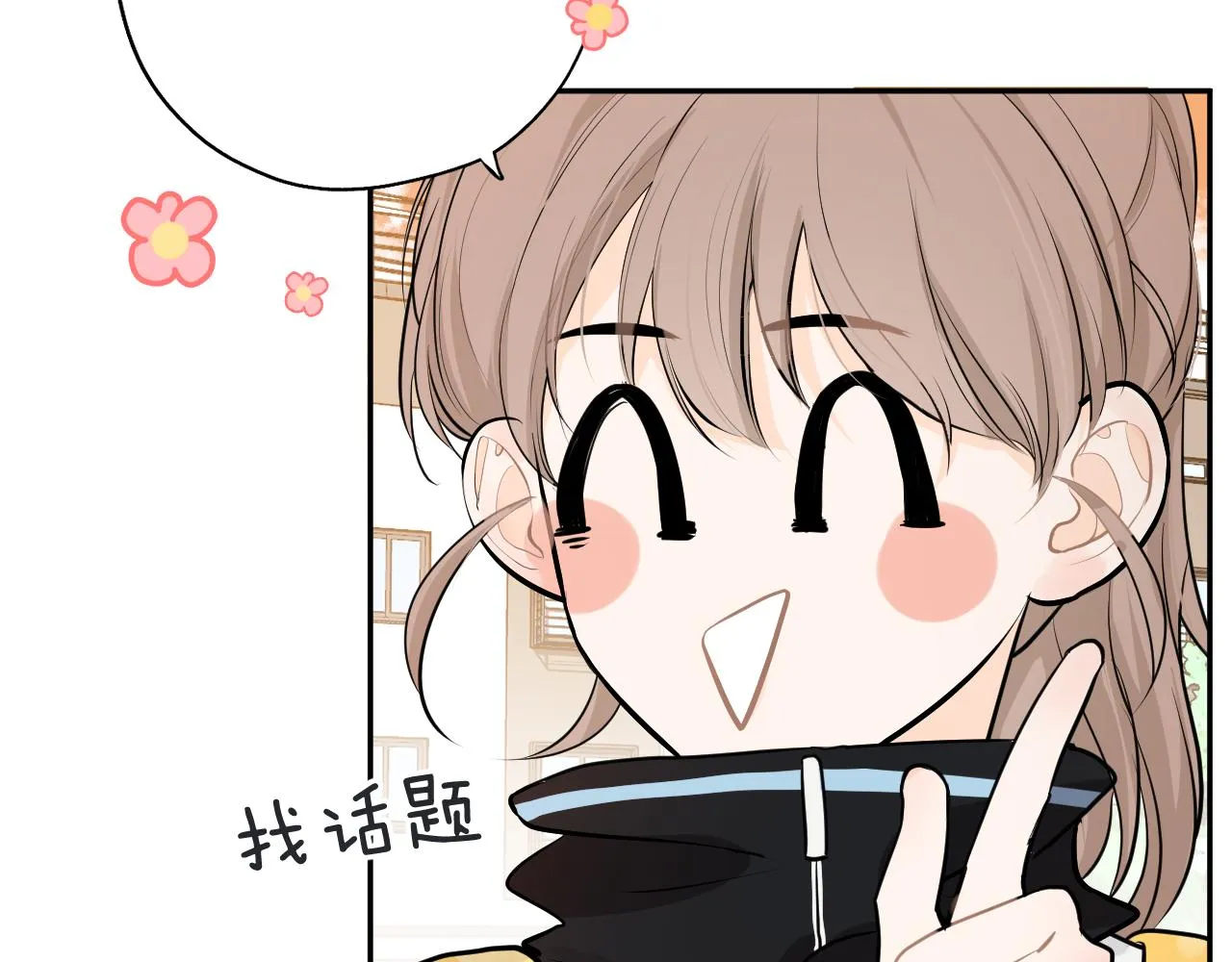 第三回 夏末的悸动 第122页