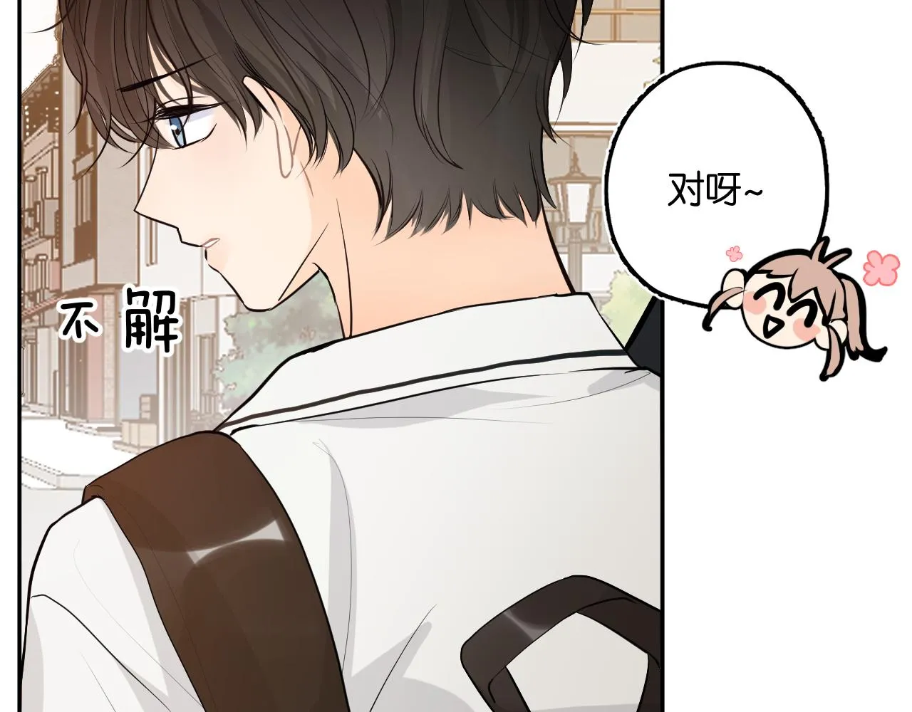 第三回 夏末的悸动 第124页