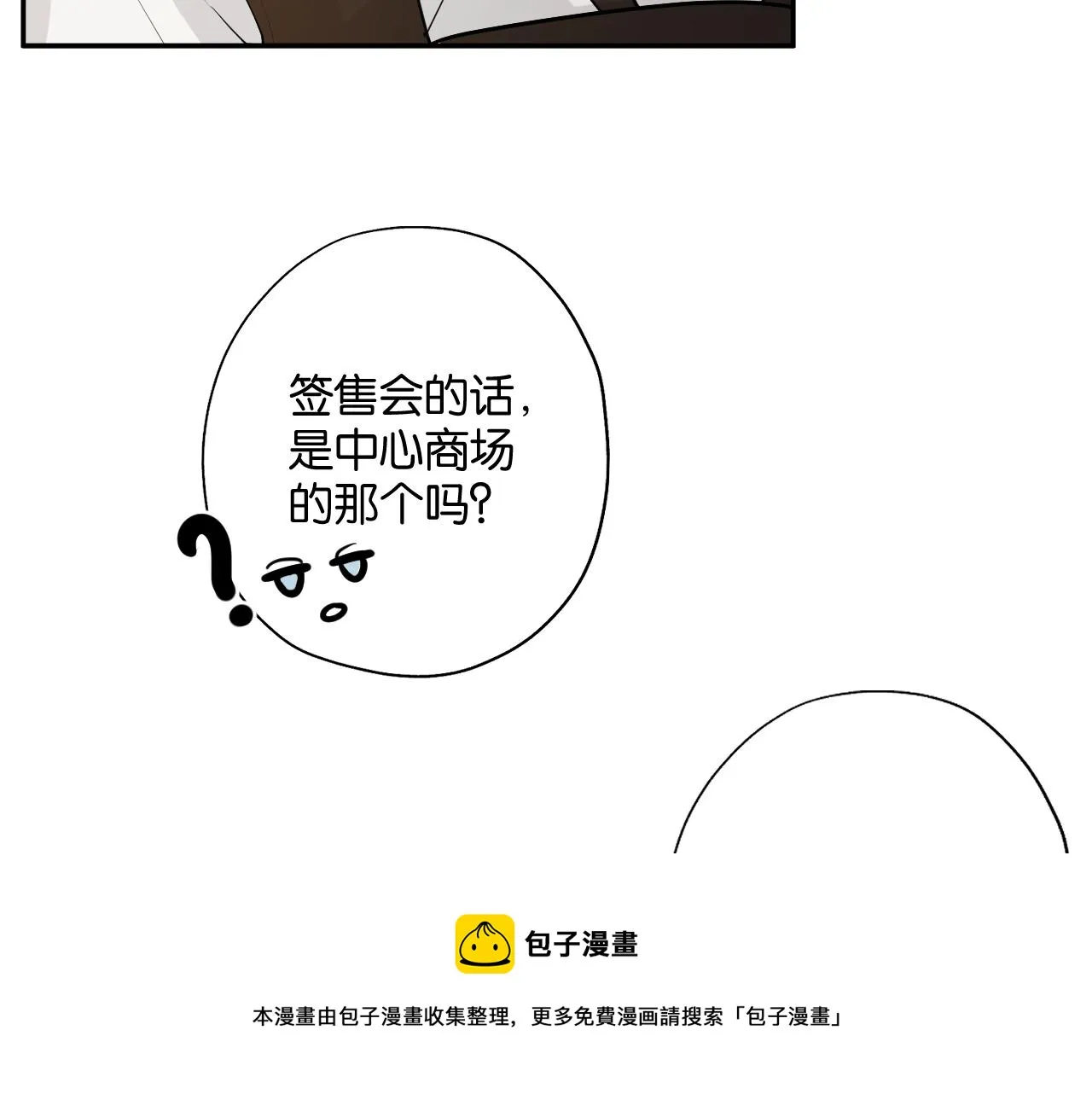 第三回 夏末的悸动 第125页