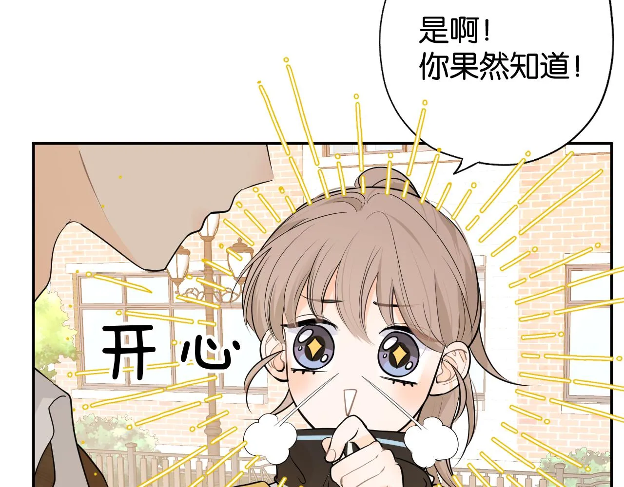 第三回 夏末的悸动 第126页