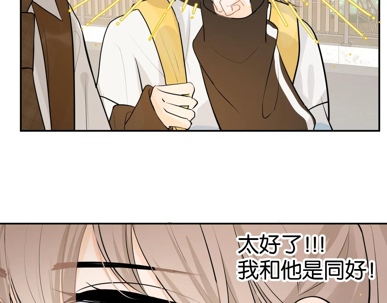 第三回 夏末的悸动 第127页