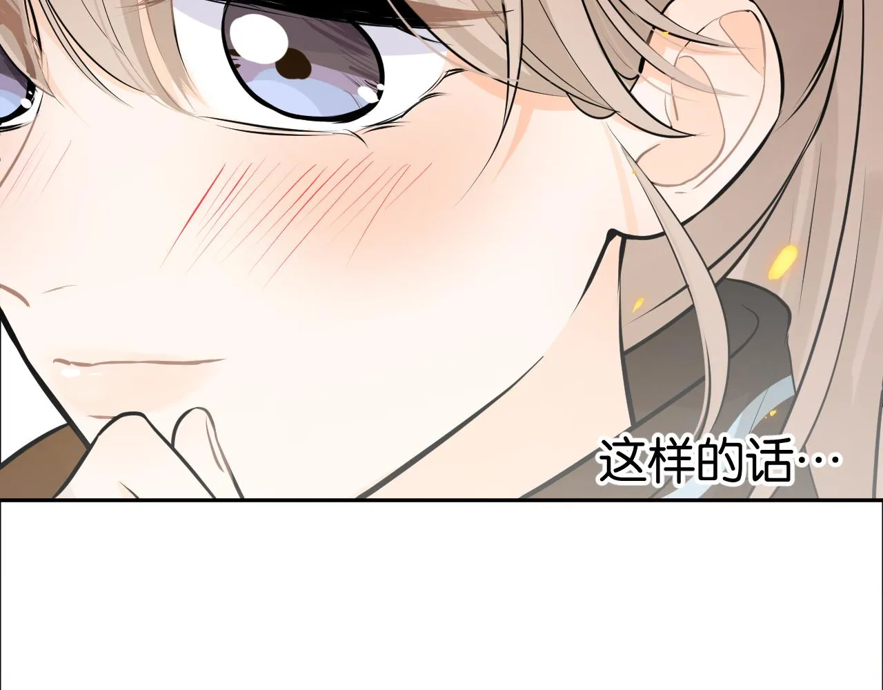 第三回 夏末的悸动 第128页