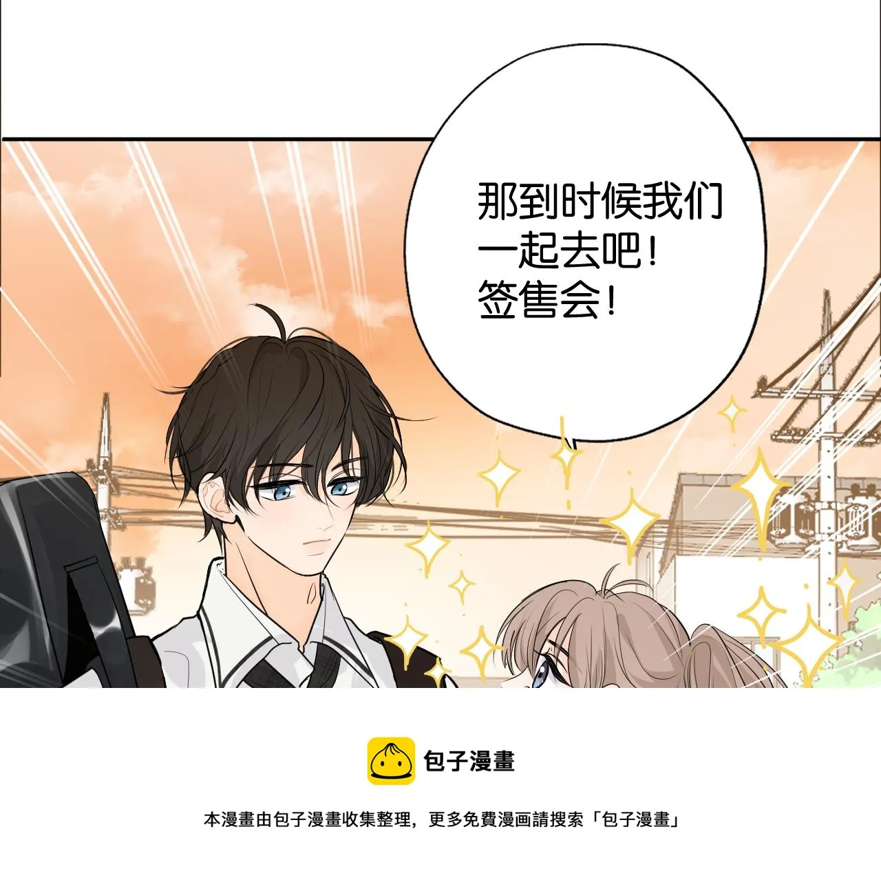 第三回 夏末的悸动 第129页