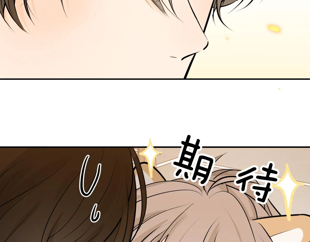 第三回 夏末的悸动 第132页
