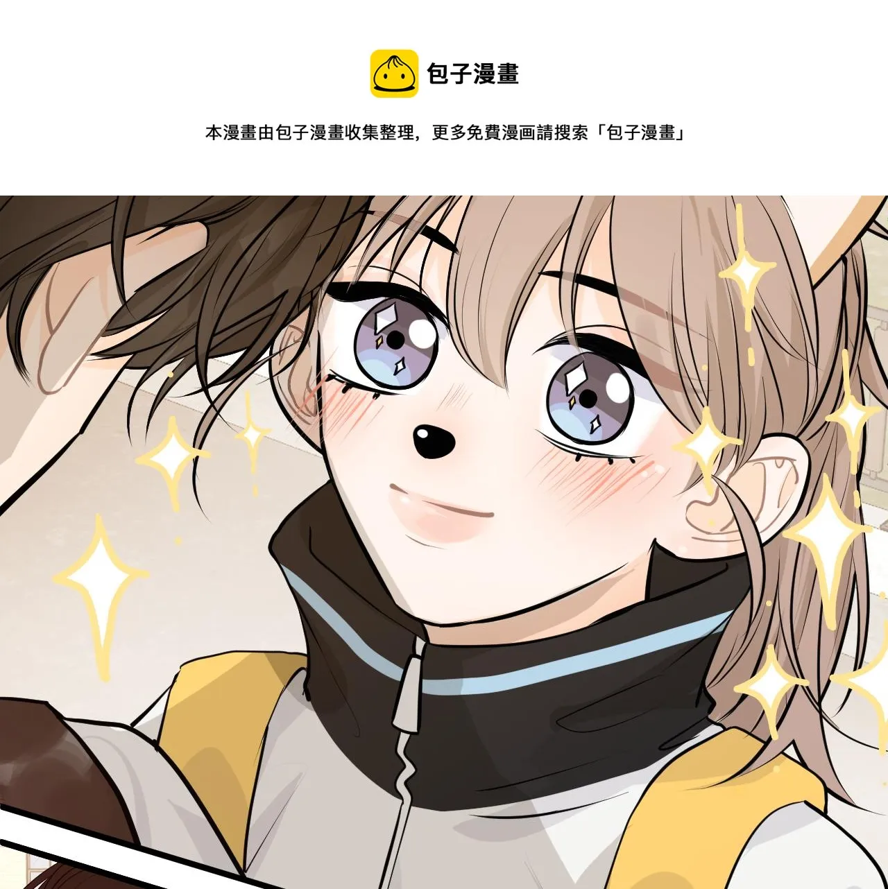 第三回 夏末的悸动 第133页