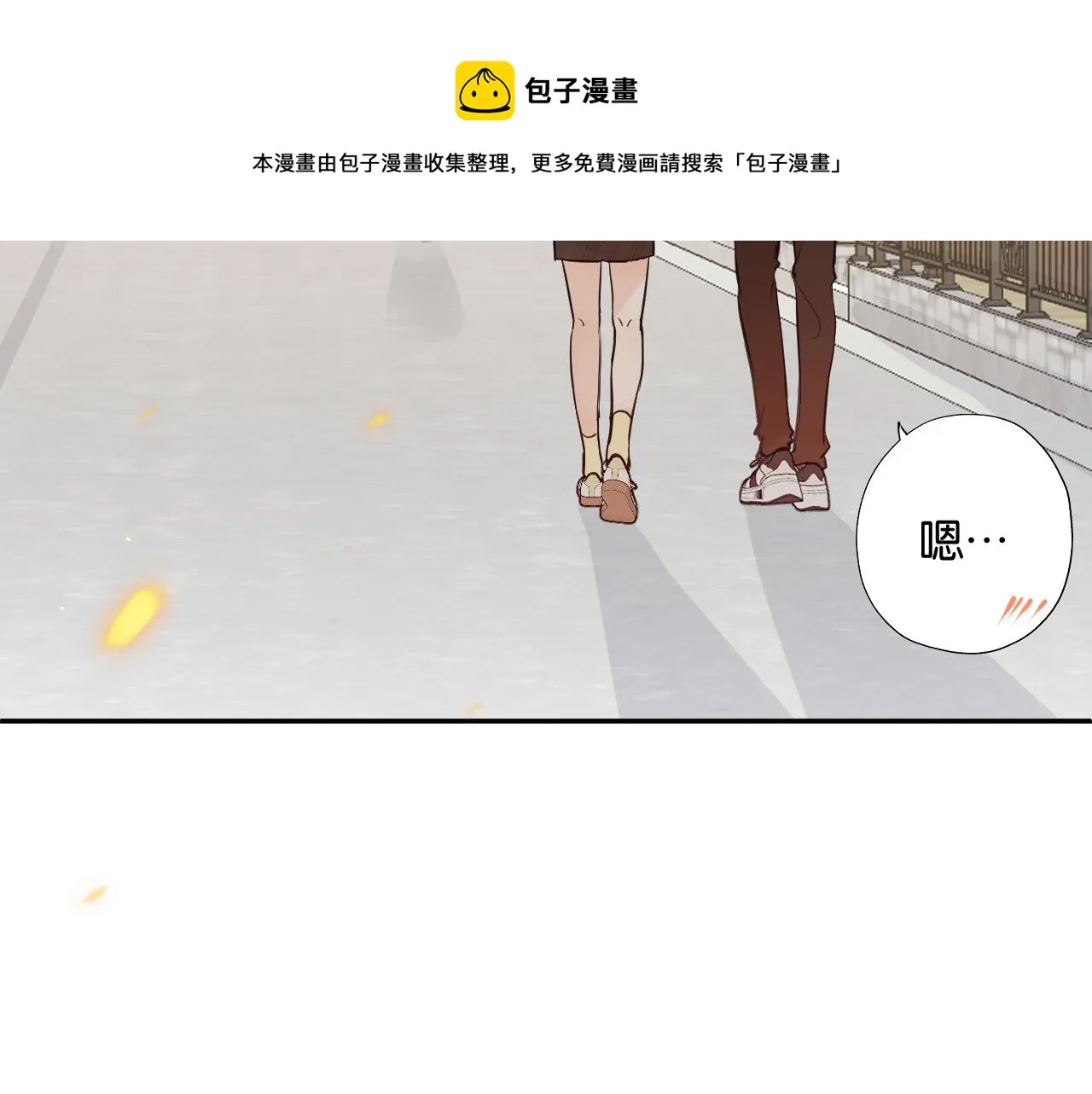 第三回 夏末的悸动 第141页