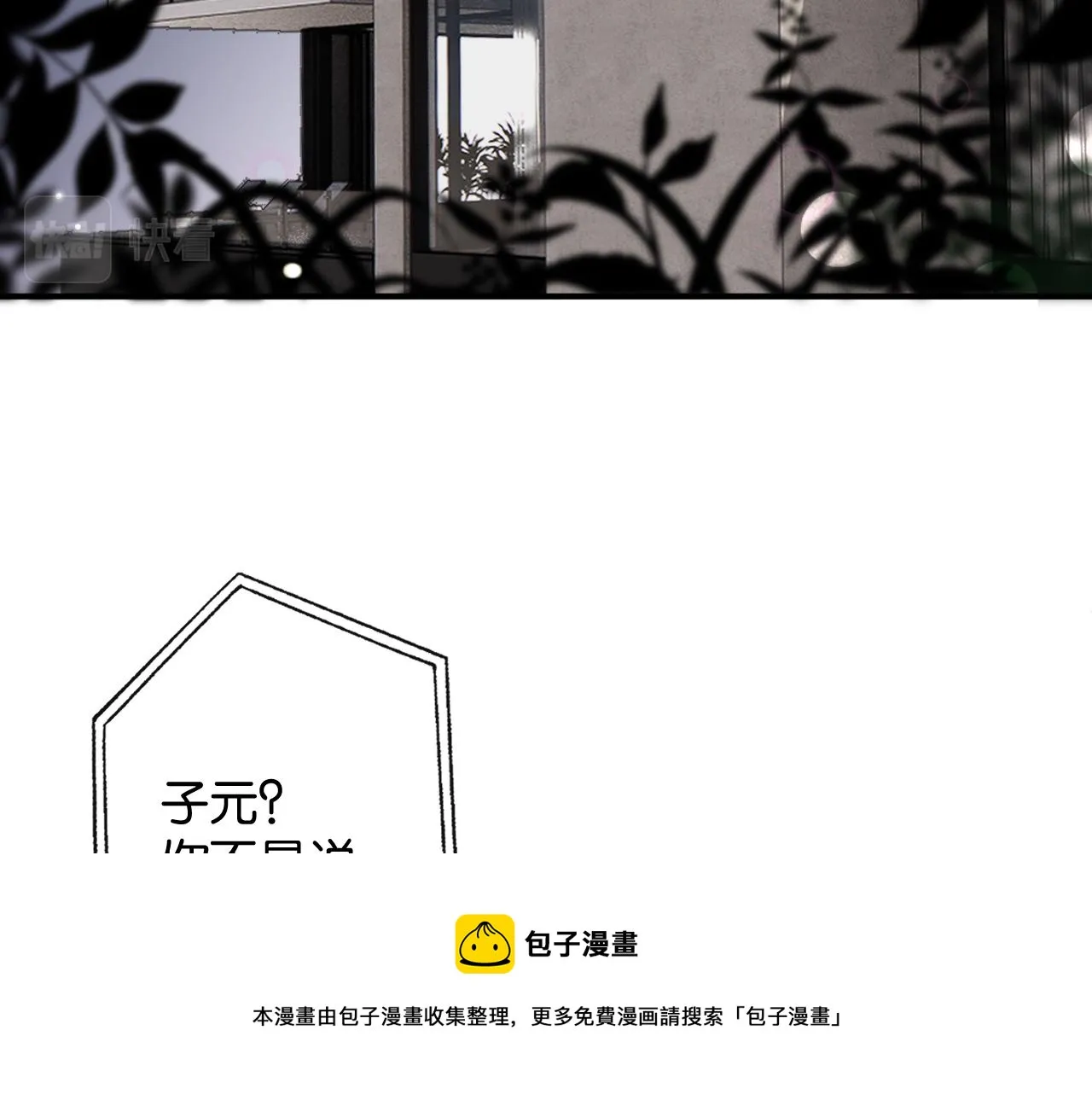 第三回 夏末的悸动 第145页