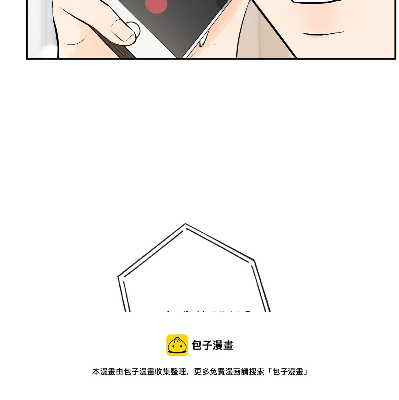 第三回 夏末的悸动 第149页