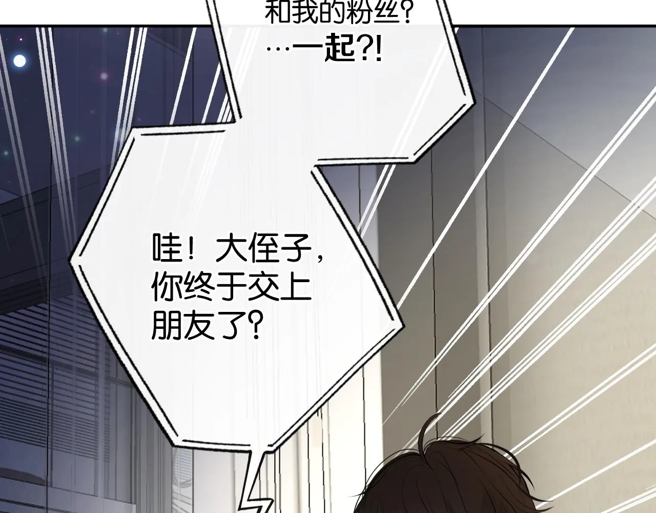 第三回 夏末的悸动 第150页