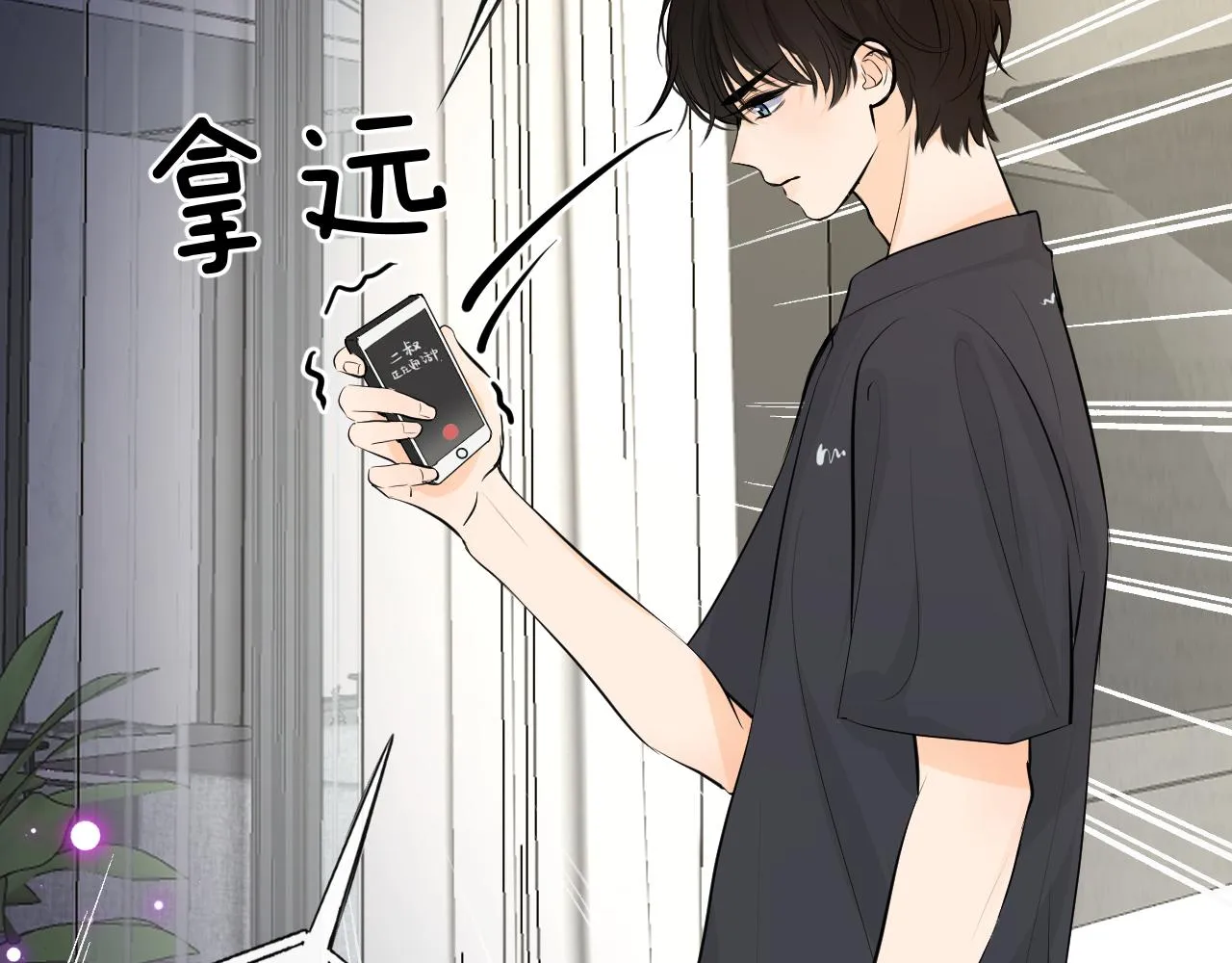 第三回 夏末的悸动 第151页