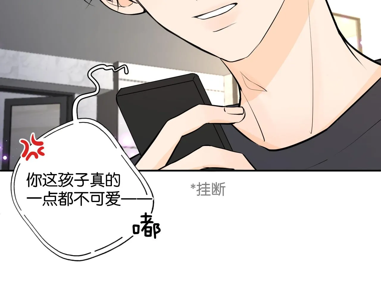 第三回 夏末的悸动 第154页