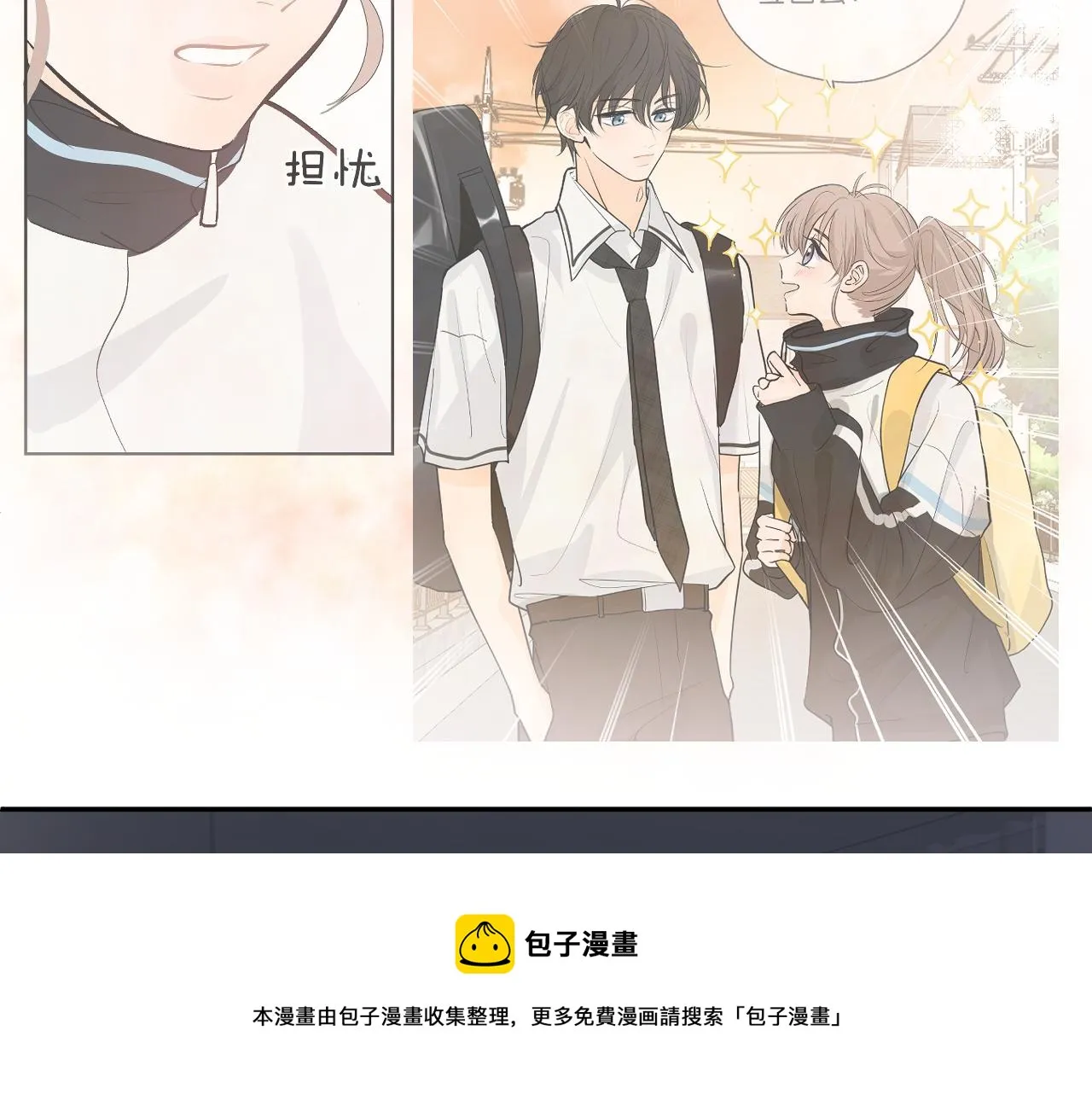 第三回 夏末的悸动 第157页