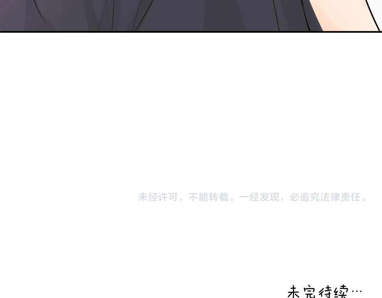 第三回 夏末的悸动 第163页