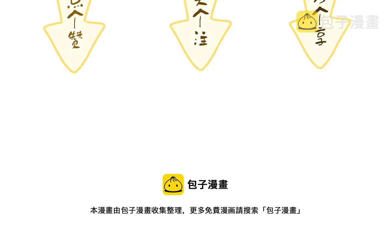 第三回 夏末的悸动 第167页